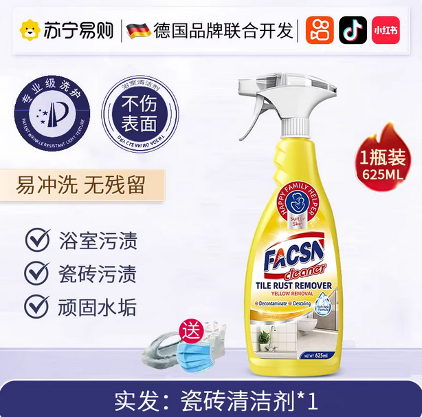 瓷砖清洁剂强力去污抛光浴室卫生间