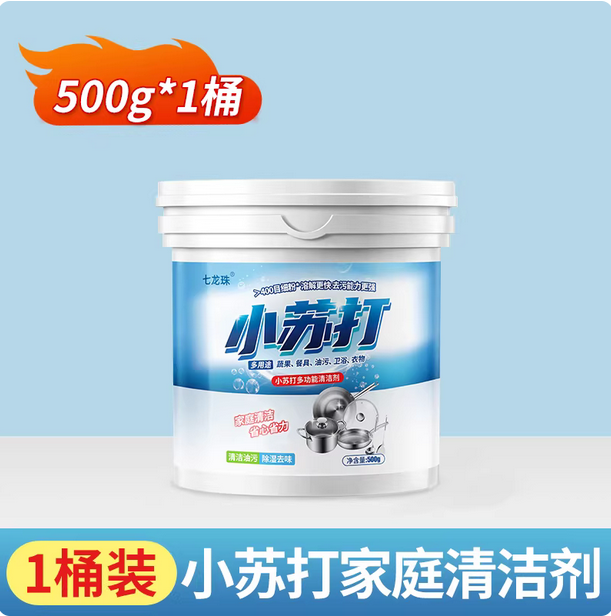 小苏打粉清洁去污厨房重油污净洗衣服