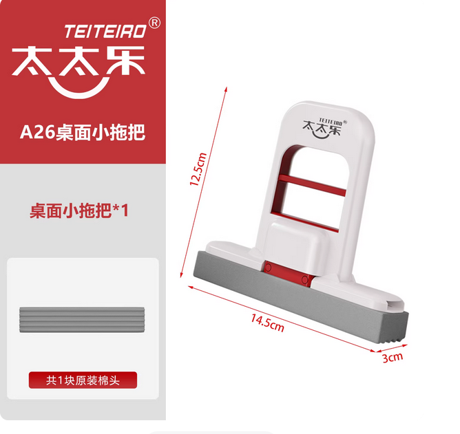 太太乐擦桌面迷你小拖把手持免手洗