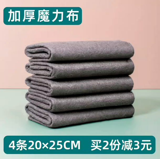 魔力抹布无水痕魔力布擦玻璃专用