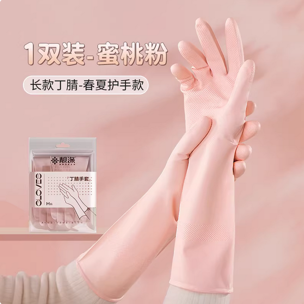 丁腈手套家务清洁洗碗厨房耐用